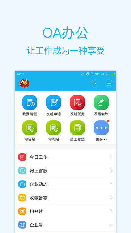 智企id手机版(改智企)