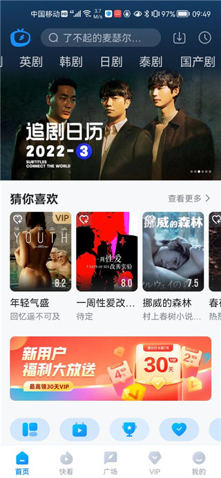 多剧视频app使用方法 多剧视频使用教程
