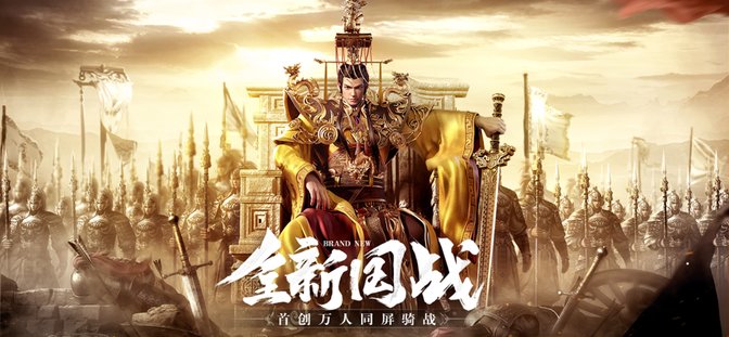 鸿图归来手游官方版