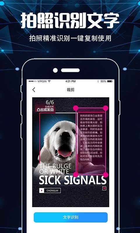 扫描仪超清王软件