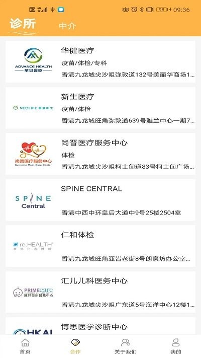 御约道疫苗预约app 御约道软件下载