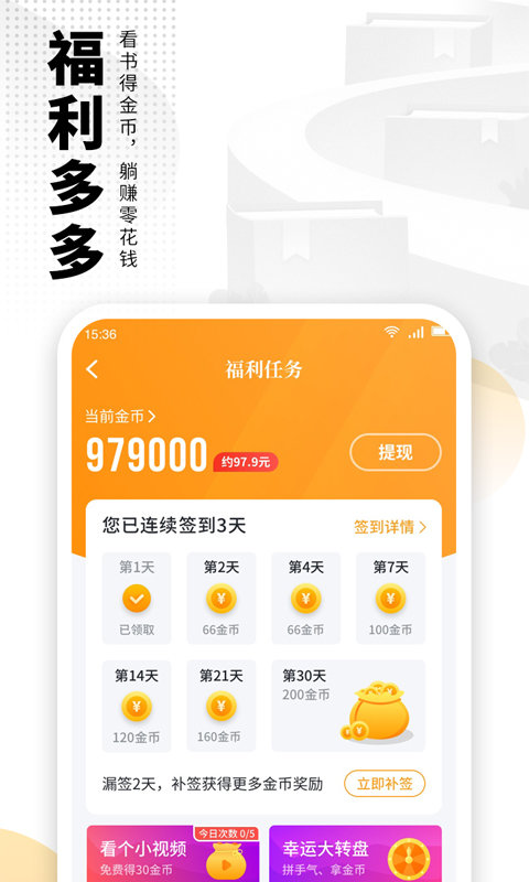 免费电子书app官方版(改名爱看书免费小说)