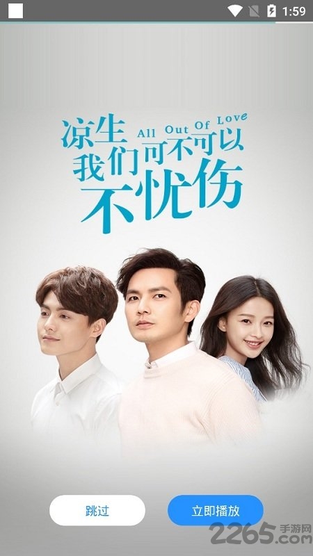 畅视tv手机版