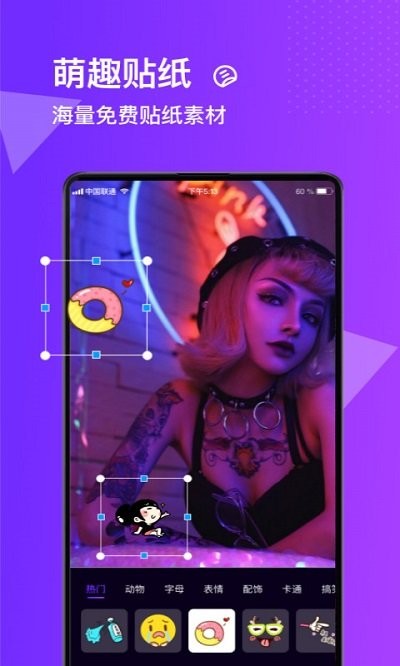 图片编辑与合成工具app下载
