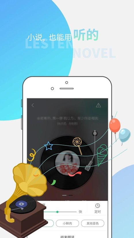听书神器软件