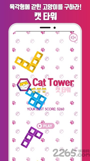 猫塔六角方块游戏下载