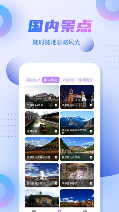 新北斗导航系统官方版