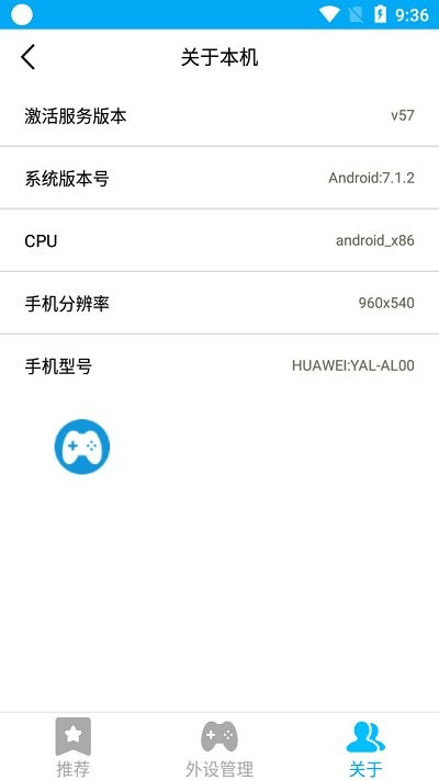 蓝牙游戏手柄(shanwan gamepad)app