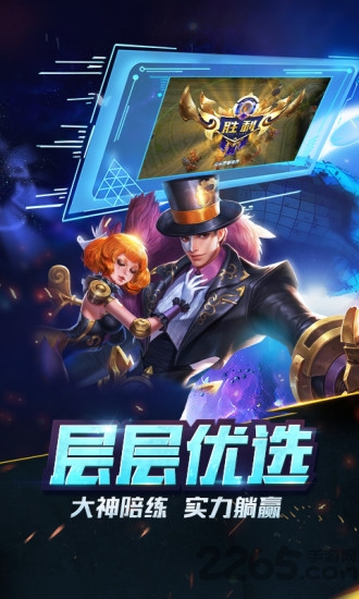 王牌上分大神端app