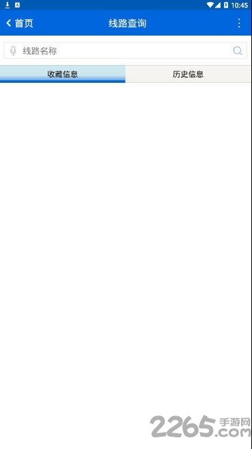 龙泉掌上公交app