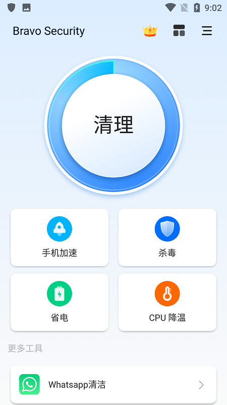 布拉沃杀毒软件下载