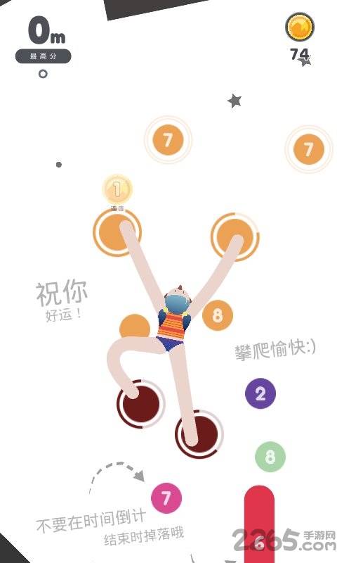 沙雕攀爬者中文版