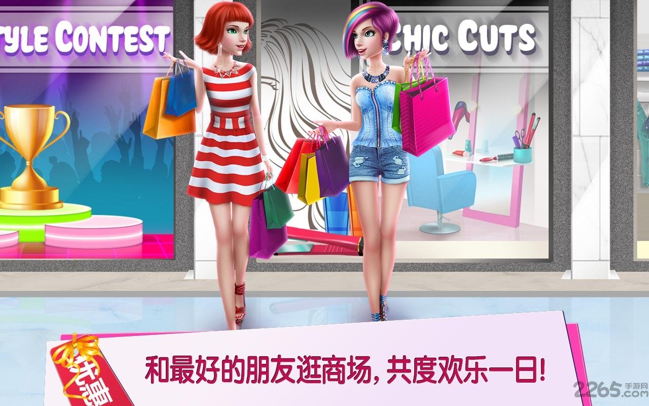 购物女达人无限金币版