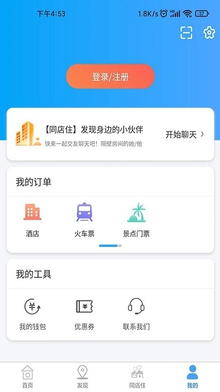 鸵鸟旅行网app手机版