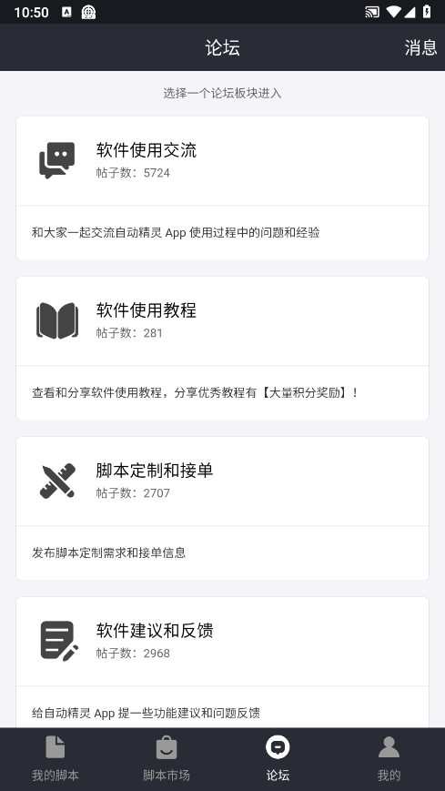 自动精灵官方下载最新版本