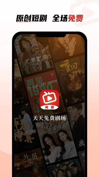 天天免费剧场app 天天免费剧场软件下载