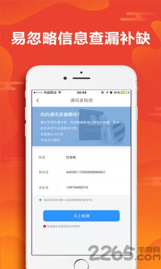 小猪信用app