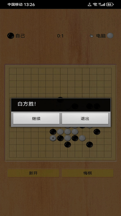 五子棋之魂游戏 五子棋之魂手机版下载