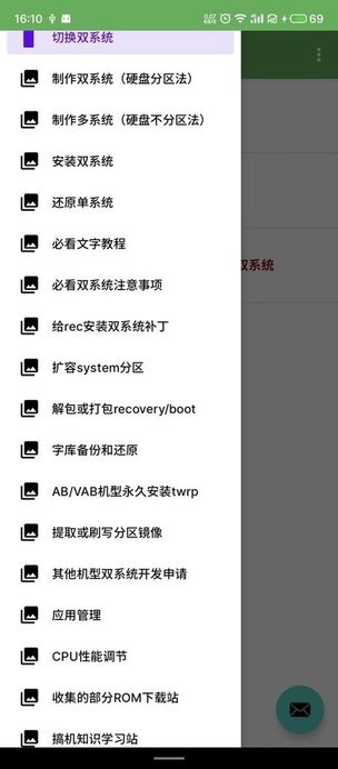 多系统工具箱app最新版