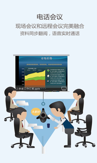 会享软件 会享下载安装