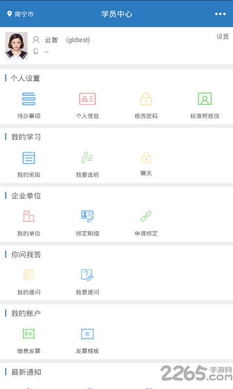 99云智app