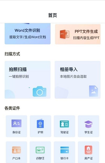 图片识别君app下载