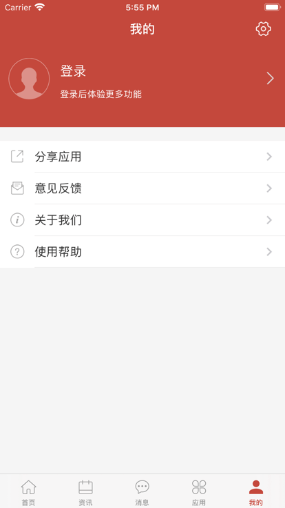 智慧苏信官方版