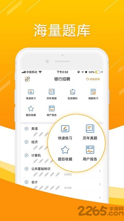 敲黑板最新版