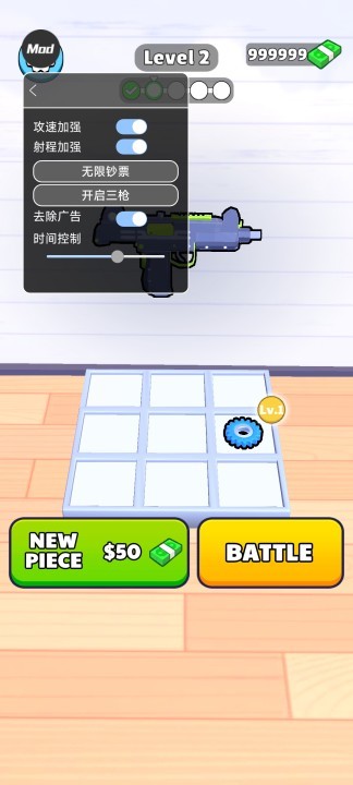 枪械闯关大师内置mod菜单内购版