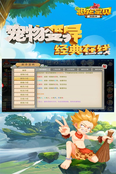 恐龙宝贝向前冲破解版