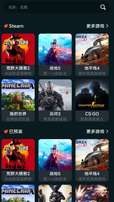 手机掌上云电脑app 手机掌上云电脑安卓下载