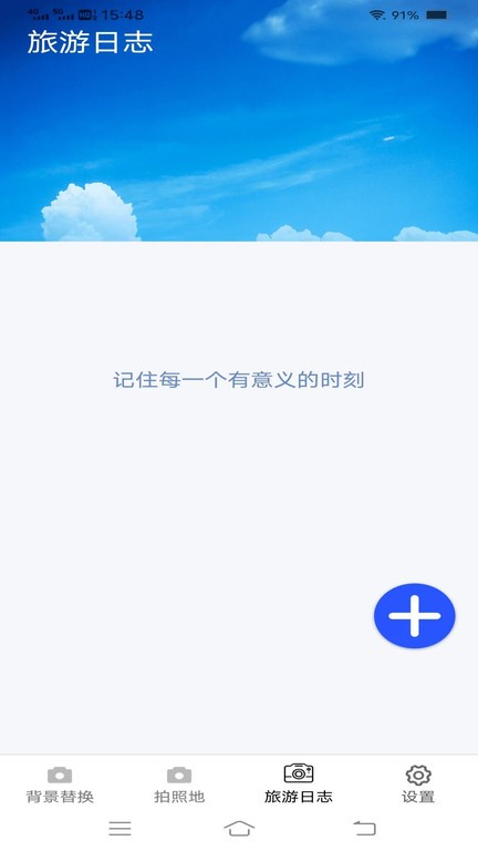 一键美相机app最新版
