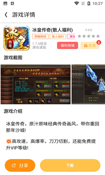 变态猫游戏app