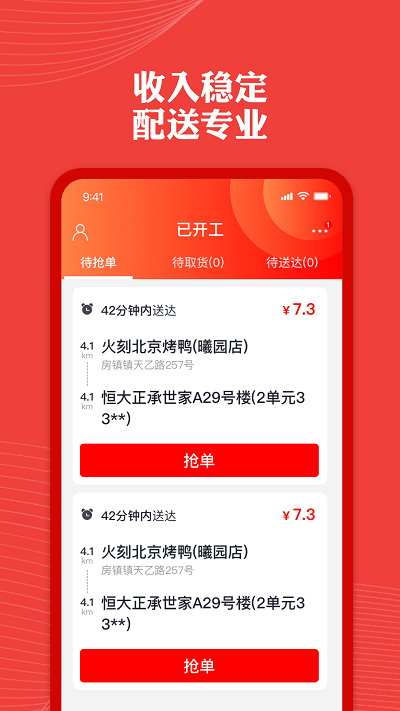 纽澜地骑手端app