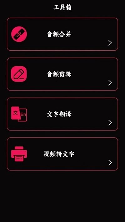 语音录音宝软件
