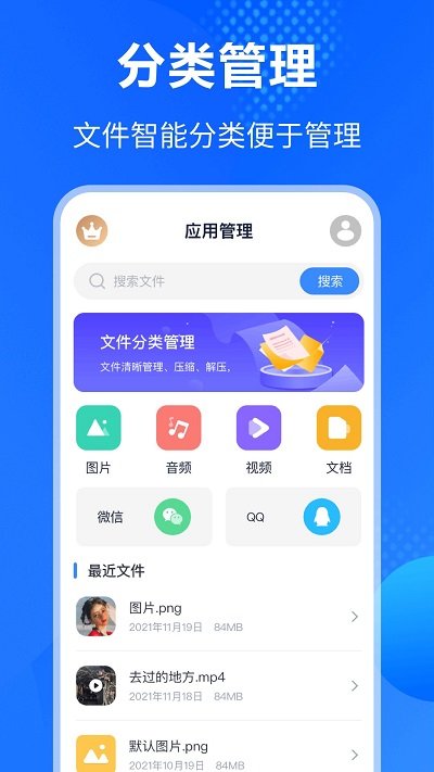 万能rar解压缩app下载
