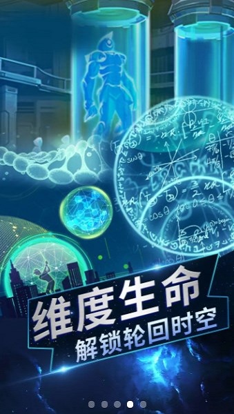 从过去拯救地球最新版