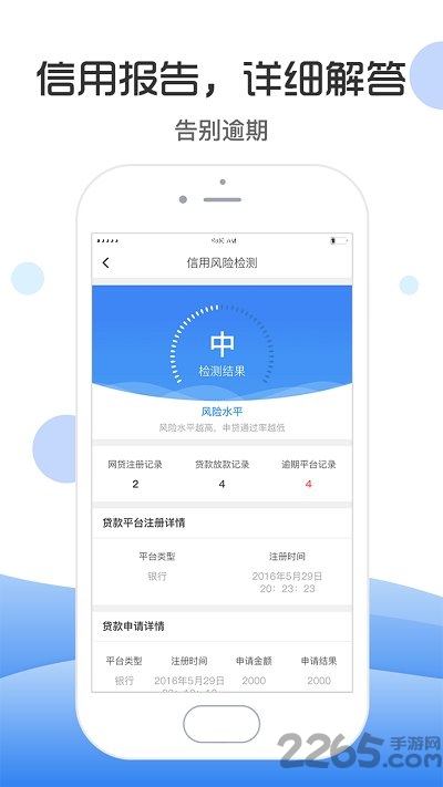 查信宝最新手机版