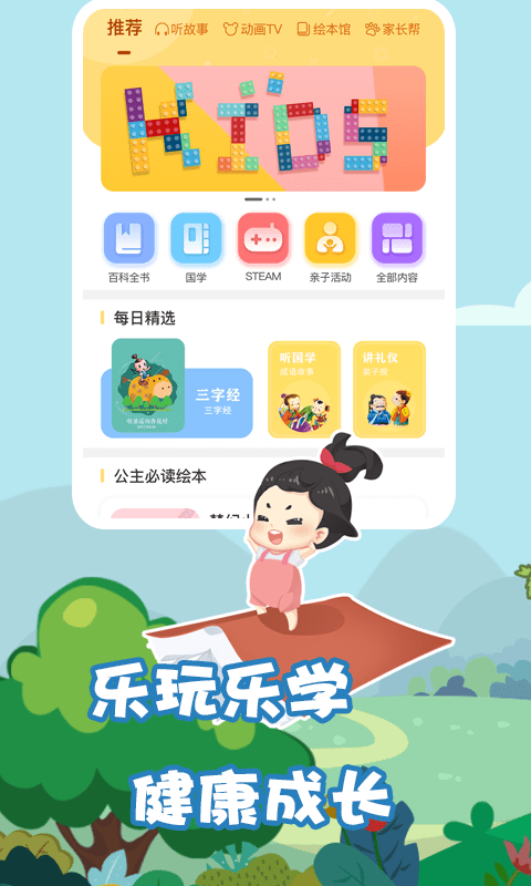 我要上学堂教师版app