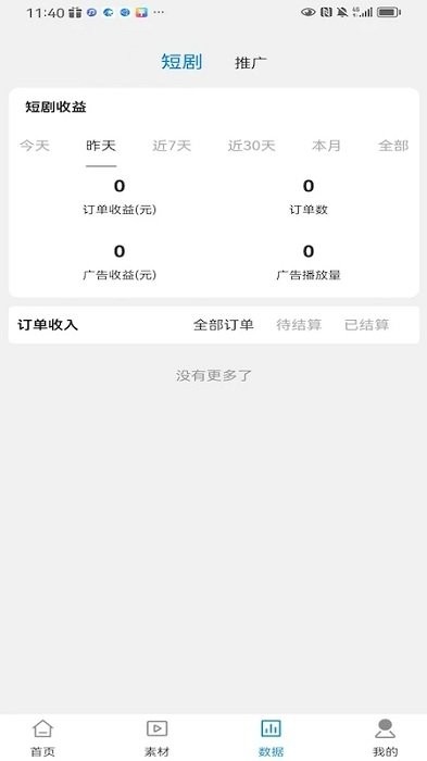 小米短剧官方版