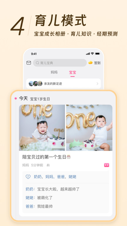 美柚共享姨妈巾软件最新版(美柚)