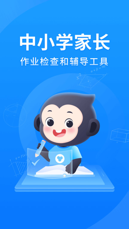 小猿搜题旧版本