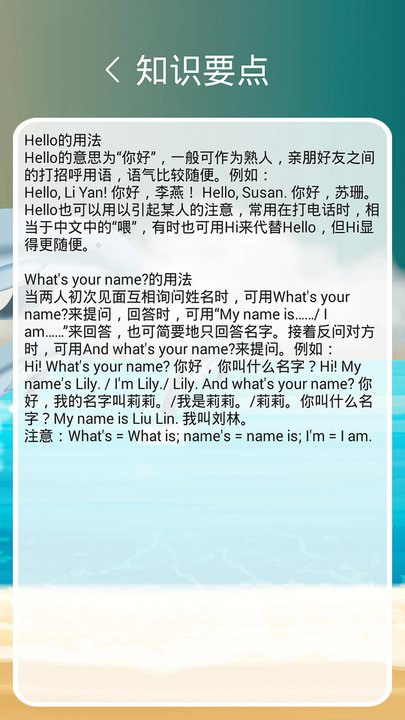 冀教版英语三年级上册跟读软件(改名冀教版三上)