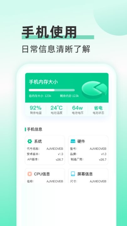 欢乐流量宝手机版 欢乐流量宝app下载