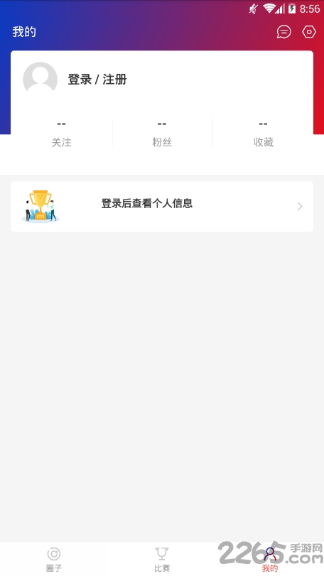 红蓝电竞平台