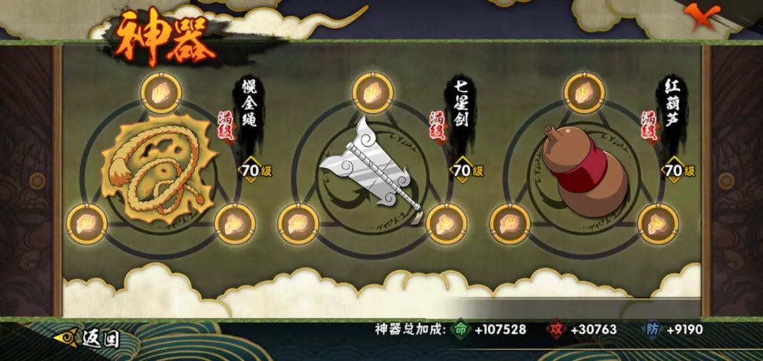 火影忍者快速提升战力攻略 火影忍者快速提升战力攻略