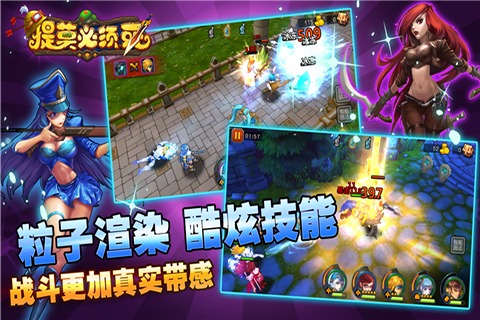 提莫必须死3D游戏