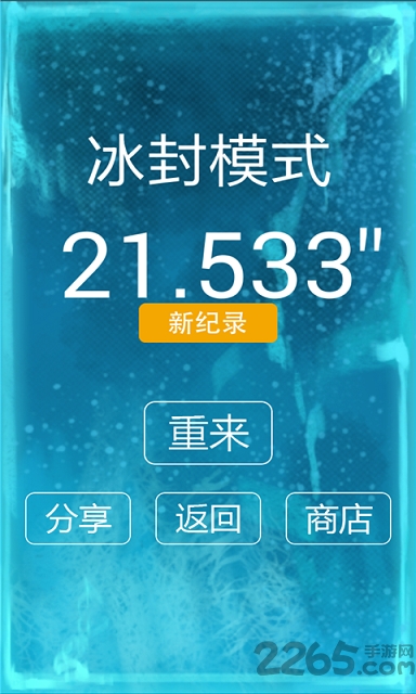 别踩白块儿9豪华破解版