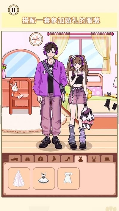 换装男生女生游戏下载