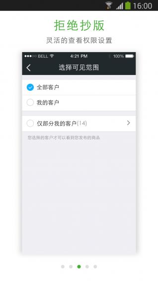 微批手机版